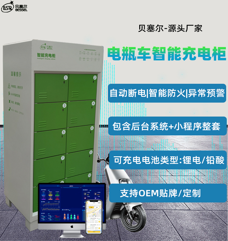 10門(mén)充電柜詳情頁(yè) (1)