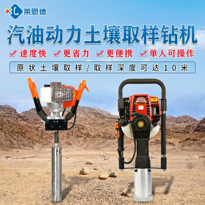 直推式土壤取樣鉆機(jī) LD-QY800 土壤采樣設(shè)備