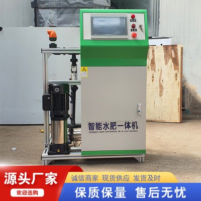 水肥一體機(jī) 智能水肥一體機(jī) 云智慧施肥機(jī)