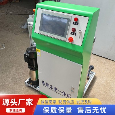 水肥一體機(jī) 物聯(lián)網(wǎng)水肥一體機(jī)