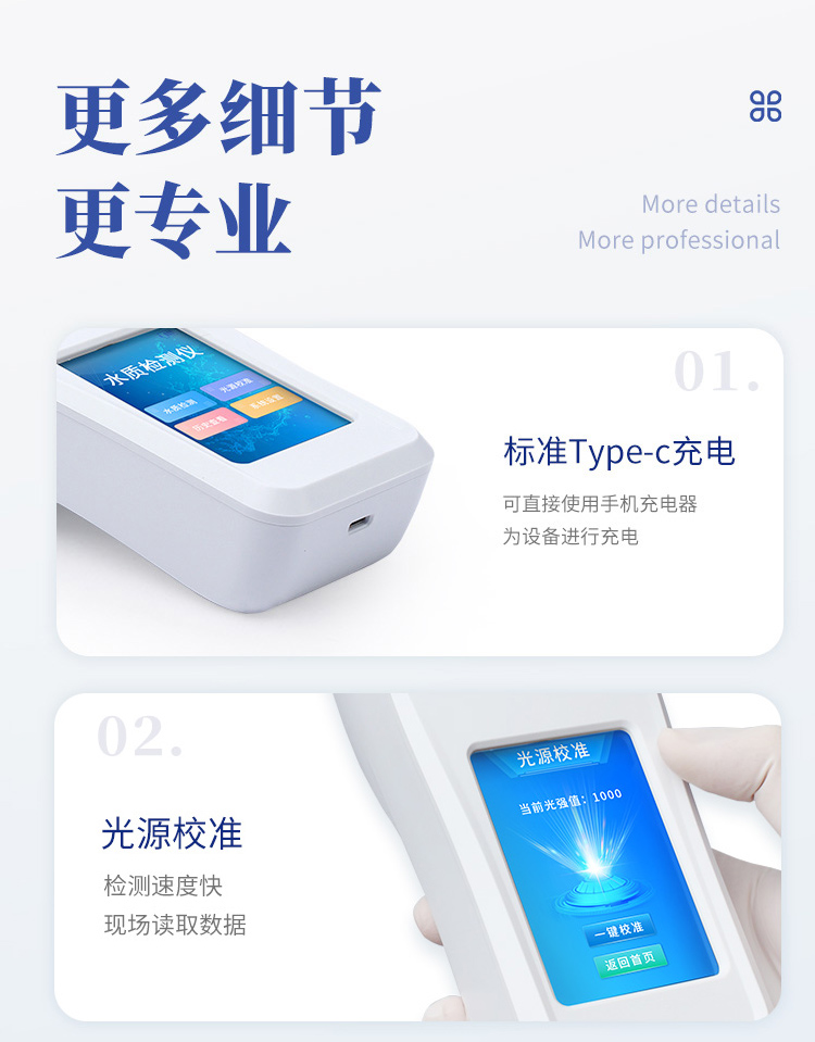 余氯詳情頁(yè)-2_12