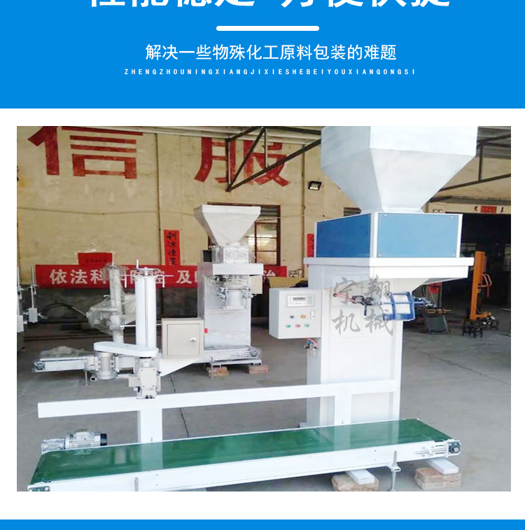 定量包裝機_04
