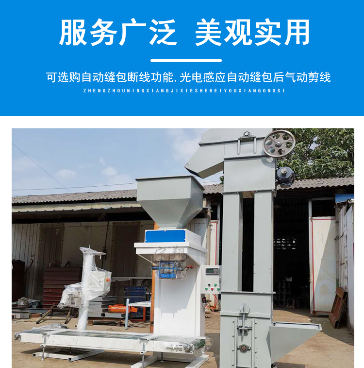 定量包裝機_05