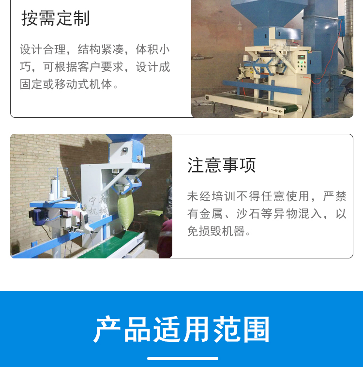 定量包裝機_08