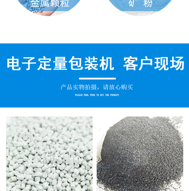 定量包裝機_10