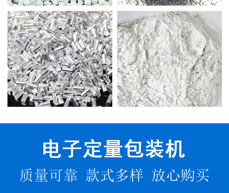 定量包裝機_11