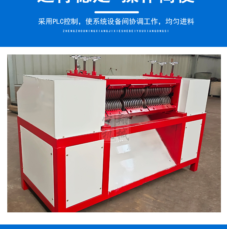 散熱器拆解機_04