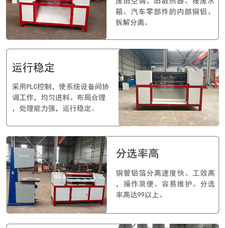 散熱器拆解機_07