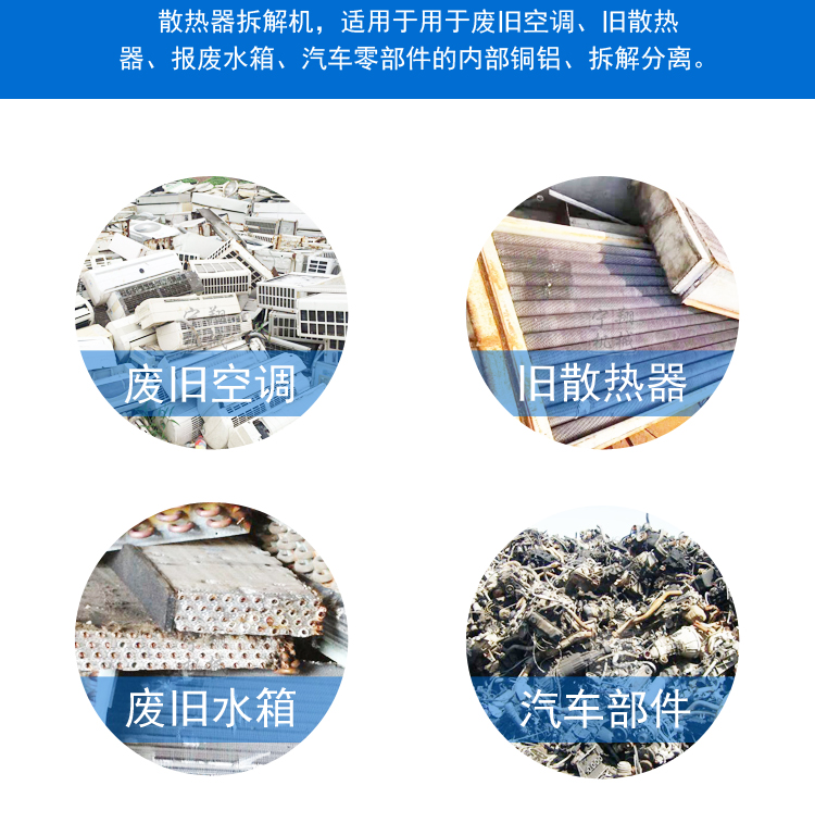 散熱器拆解機_09