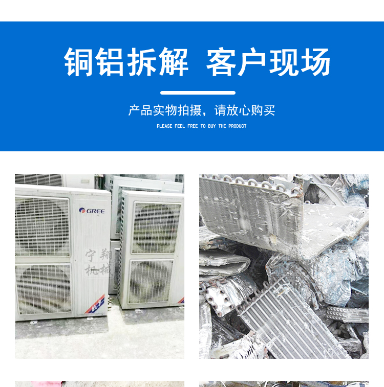 散熱器拆解機_10