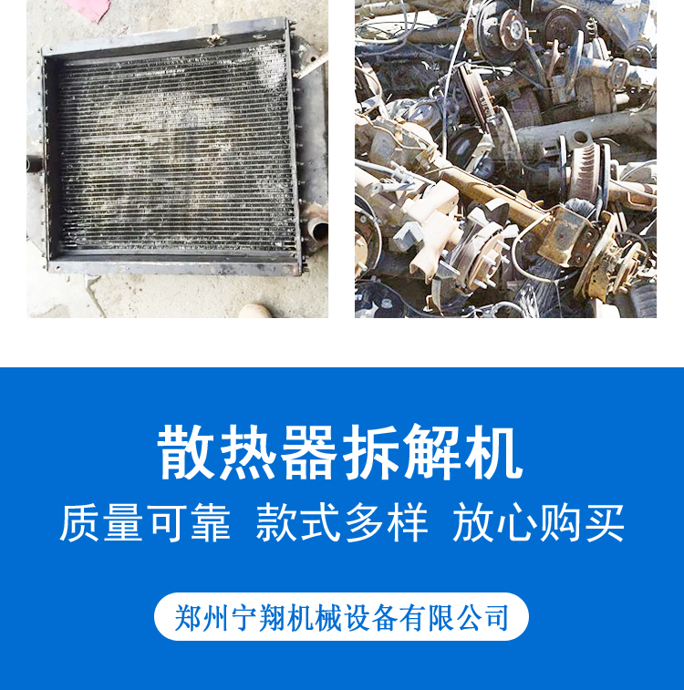 散熱器拆解機_11