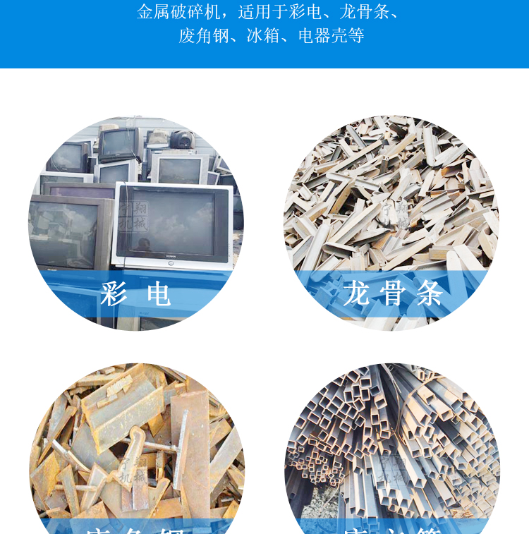 金屬破碎機_09