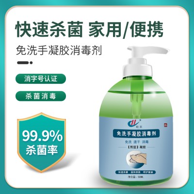 天鑫 供應 500ml大瓶免洗手凝膠 免洗手速干抑菌