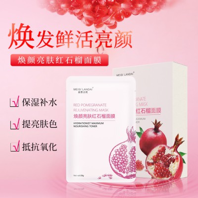 天鑫 廠家直銷 美思蘭玳紅石榴面膜 量大價(jià)優(yōu)