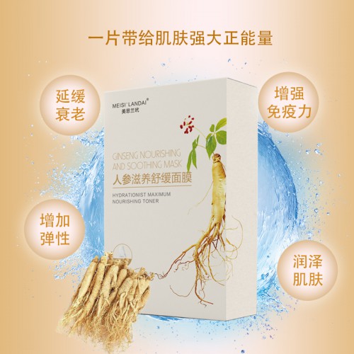 植物面膜滋潤肌膚補水保濕護膚品面膜廠家代發盒裝院線