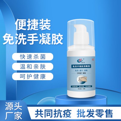 天鑫 免洗手抑菌凝膠OEM代加工 100ml 現(xiàn)貨直銷