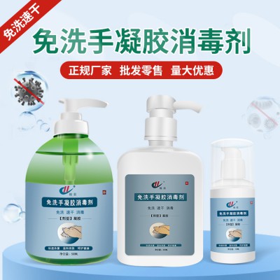 天鑫 100ml免洗手抑菌凝膠 免洗速干消毒