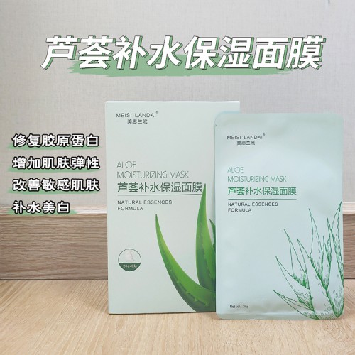 蘆薈補水面膜供應 保濕修復舒緩肌膚 改善暗沉