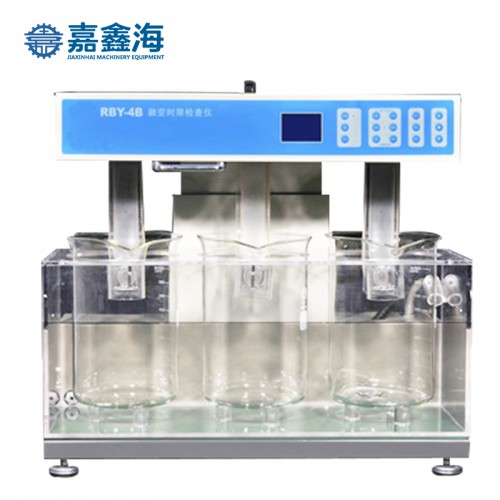 RBY-4B融變測試儀 用于檢查栓劑在規定條件下的融化的情況
