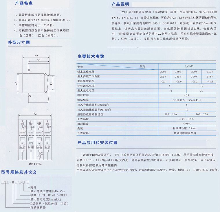 D10產(chǎn)品說明