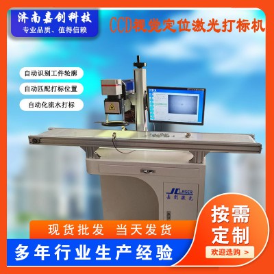 打標機  不銹鋼塑料打標機