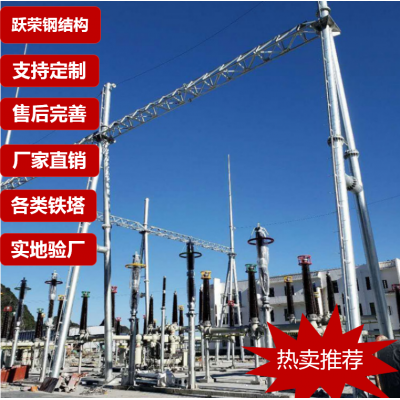 電力構架