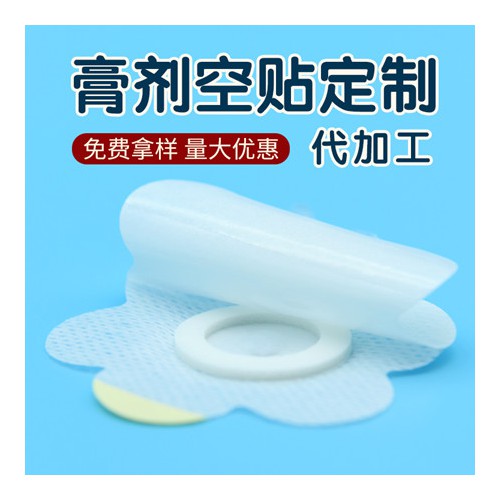 源頭廠家供應(yīng)膏藥布 水刺布三伏貼定制加工
