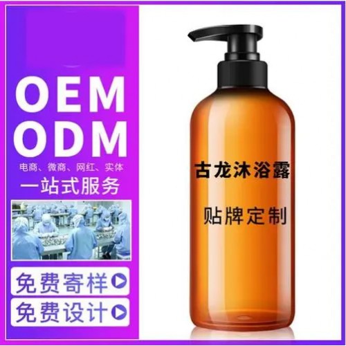 酒店三合一洗發水沐浴露加工OEM 貼牌定制洗護用品