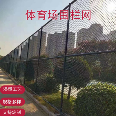 球場(chǎng)護(hù)欄網(wǎng) 運(yùn)動(dòng)場(chǎng)圍欄 學(xué)校操場(chǎng)防撞圍欄網(wǎng)
