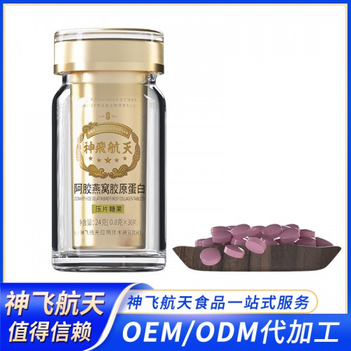 膠原蛋白片 阿膠燕窩膠原蛋白片劑代加工 片劑OEM生產廠家