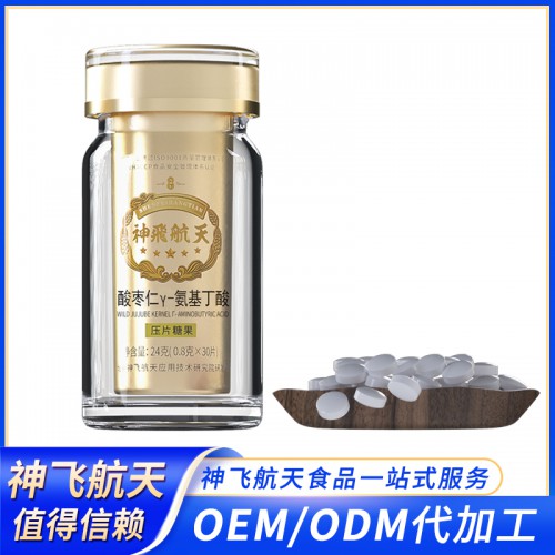 γ-氨基丁酸片 酸棗仁γ-氨基丁酸片劑貼牌代加工 片劑OEM