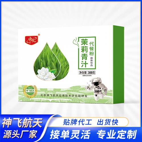青汁粉代工 茉莉青汁代餐粉貼牌定制代加工 青汁粉代工廠家