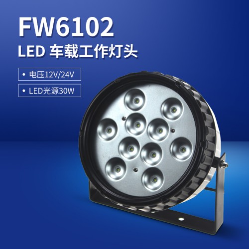 FW6102GF防爆工作燈 戶外充電便攜LED