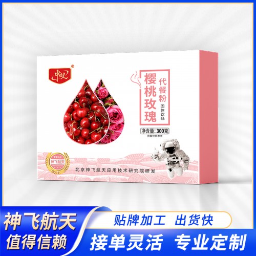 代餐粉加工 櫻桃玫瑰代餐粉貼牌代加工 網紅代餐粉OEM