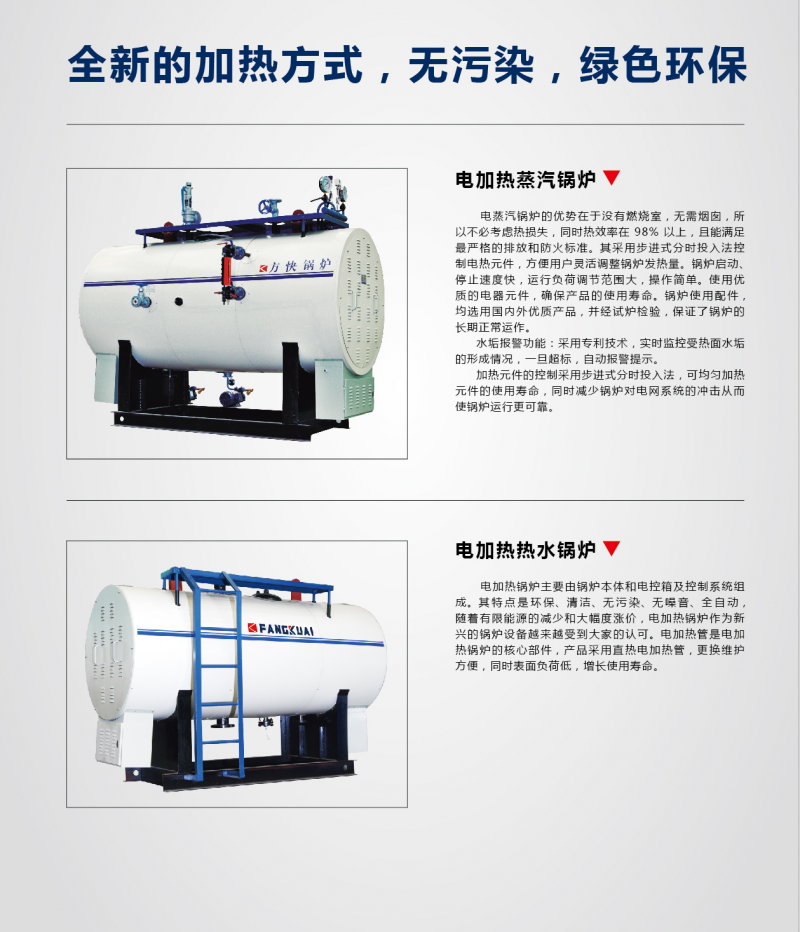 電鍋爐畫冊20180419RGB-02(1)