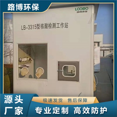 廠家直供移動(dòng)核酸檢測(cè)亭 檢測(cè)采樣工作站雙人單人核酸采樣亭