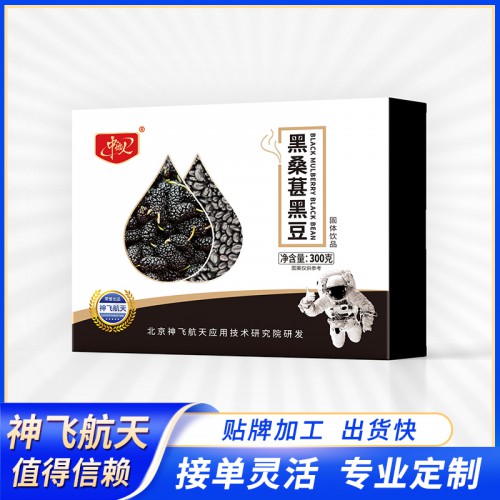 黑色代餐粉 黑桑葚黑豆粉代加工 代餐粉貼牌定制