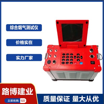 LB-62  綜合煙氣測試儀 綜合煙氣分析儀