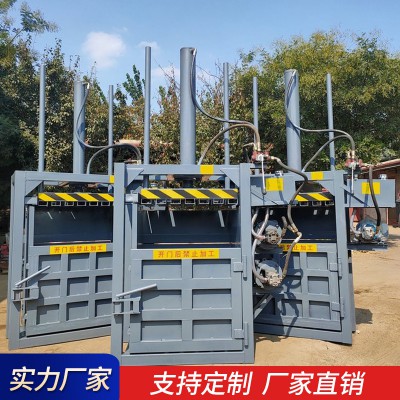 小型液壓打包機(jī) 20噸立式廢紙打包機(jī)器