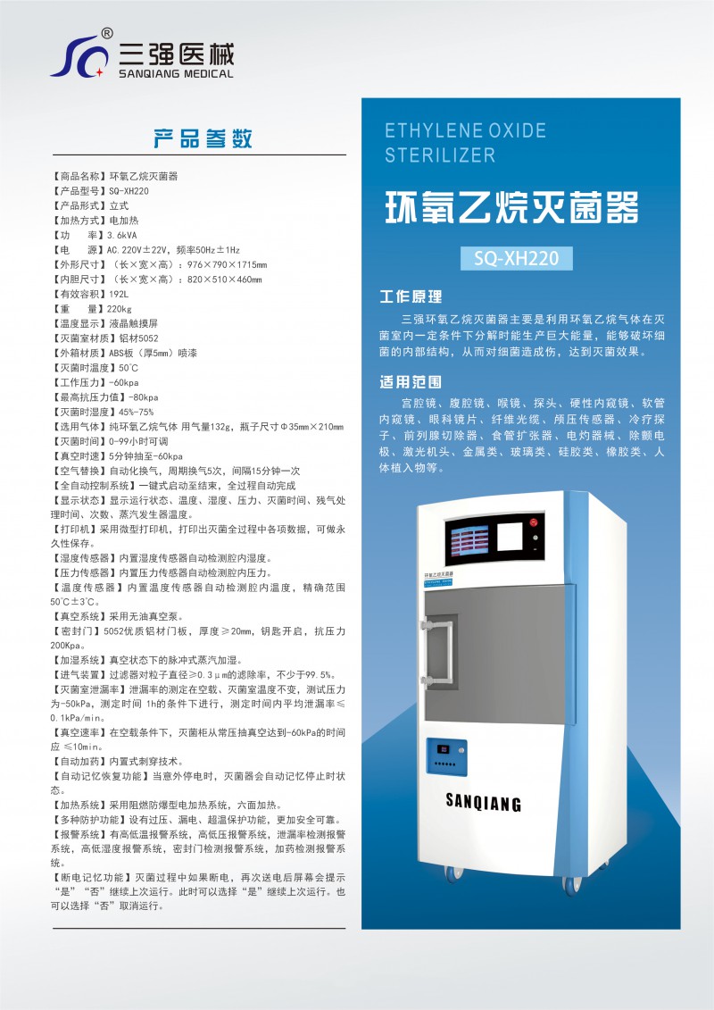 環氧XH220L