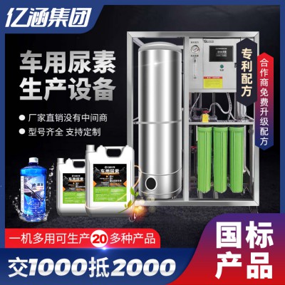 車用尿素生產設備 雙極反滲透EDI尿素設備 1噸車用尿素設備