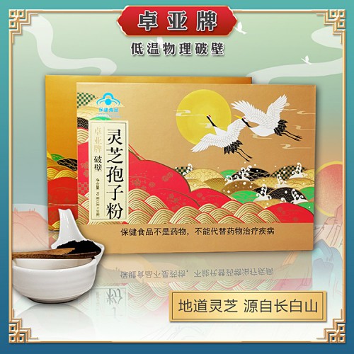 小藍(lán)帽健字號(hào)靈芝孢子粉oem加工廠