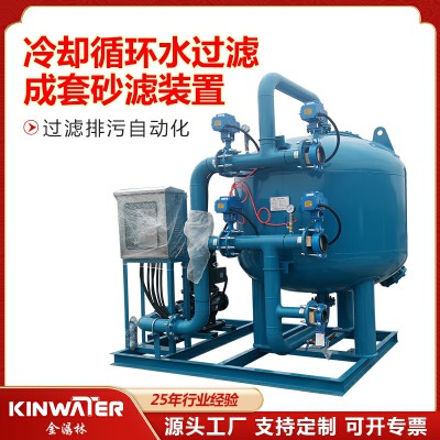 冷卻循環(huán)水過濾成套砂濾裝置 冷卻循環(huán)水過濾成套砂濾裝置價格