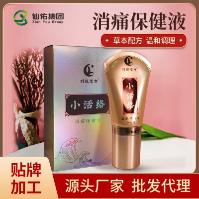 活絡液 保健液 OEM貼牌代工 貼牌定制 批發(fā)代理 生產(chǎn)廠家