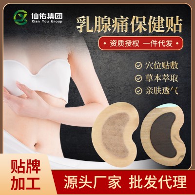 乳腺增生貼 OEM貼牌代工 貼牌定制 批發(fā)代理 生產(chǎn)廠家
