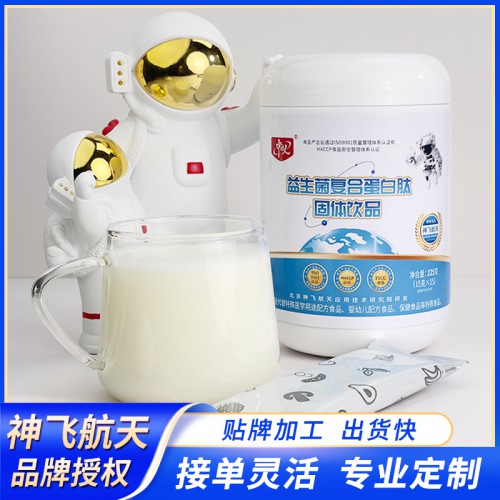 蛋白肽貼牌 益生菌復合蛋白肽代加工 益生菌復合蛋白肽貼牌定制