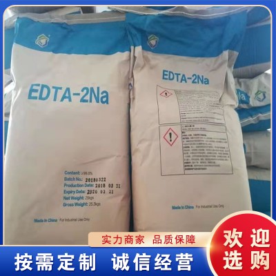 EDTA二鈉 乙二胺四乙酸二鈉 99含量國標EDTA2鈉