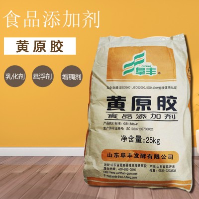 黃原膠 食品級 增稠劑 漢生膠 食用懸浮劑 固體粉狀