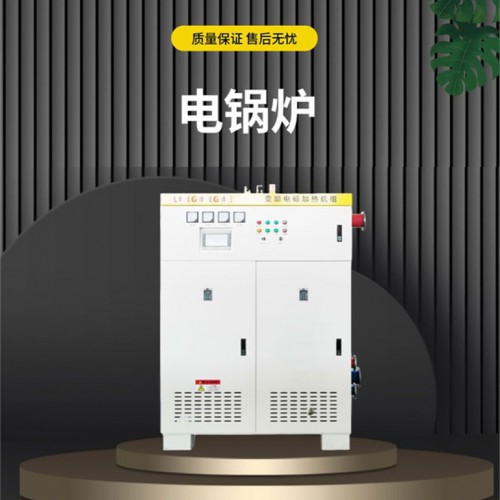 電磁采暖爐 電磁電鍋爐 半導體電鍋爐廠家