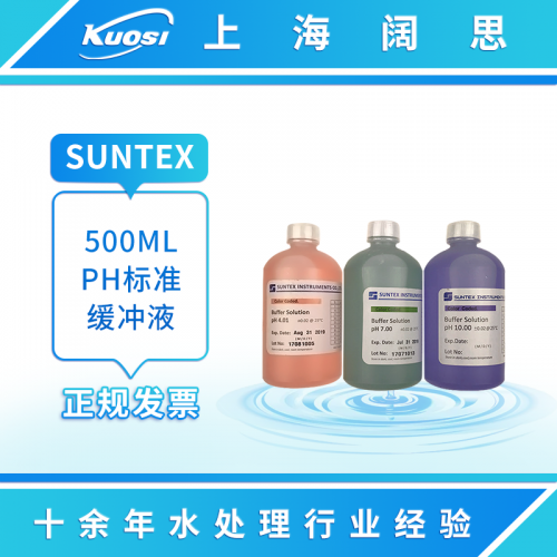 SUNTEX上泰ph標準液 電極探頭校正液ph試劑